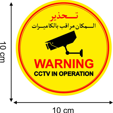 Warning Sign, CCTV IN OPERATION 10cm Sticker Sign in English & Arabic, Self Adhesive, Weatherproof