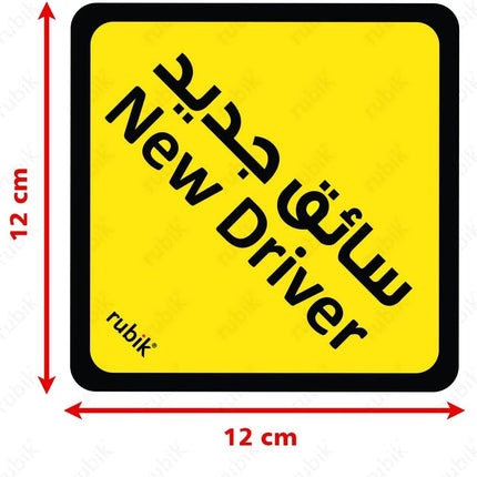 Magnetic New Driver Car Sign Sticker English Arabic, Removable and Reusable (12cm x 12cm)