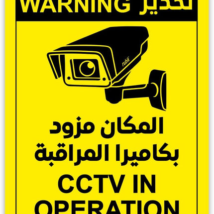 Self Adhesive Vinyl Warning CCTV in Operation Signs Sticker 20x15cm (Arabic/English) Yellow/Black