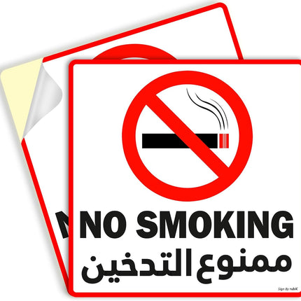 No Smoking Sign Sticker 15x15cm – 2pcs Self Adhesive Reflective Vinyl - Arabic & English