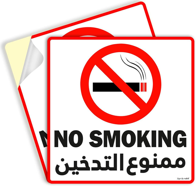 No Smoking Sign Sticker 15x15cm – 2pcs Self Adhesive Reflective Vinyl - Arabic & English