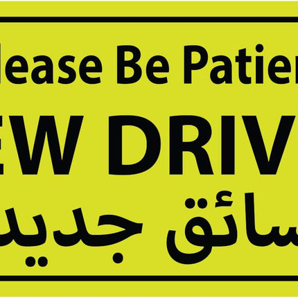Self Adhesive Please Be Patient New Driver سائق جديد Car Sign Vinyl Sticker, Highly Reflective (11x21cm)