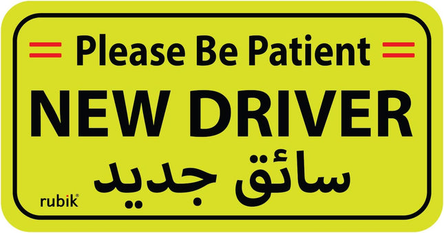 Self Adhesive Please Be Patient New Driver سائق جديد Car Sign Vinyl Sticker, Highly Reflective (11x21cm)