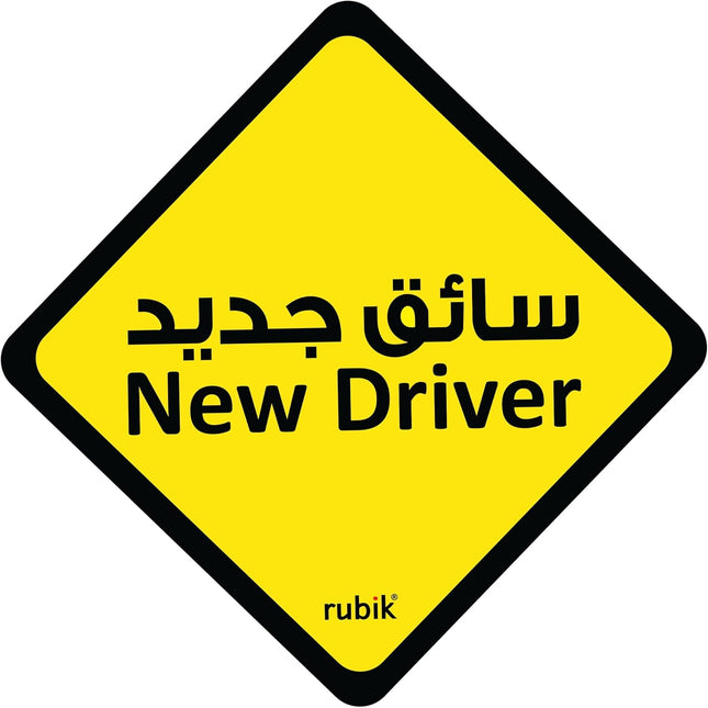 Magnetic New Driver Car Sign Sticker English Arabic, Removable and Reusable (12cm x 12cm)