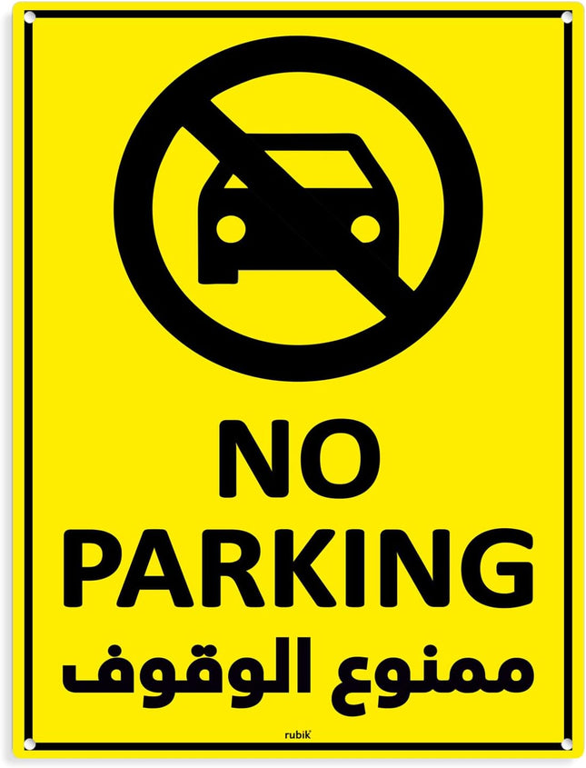 Acrylic No Parking Sign 30x22.5cm, Highly Reflective English & Arabic - Yellow/Black