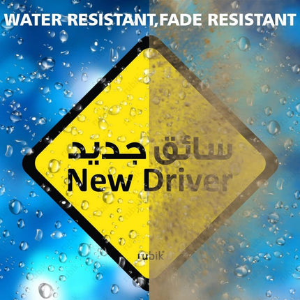 Magnetic New Driver Car Sign Sticker English Arabic, Removable and Reusable (12cm x 12cm)