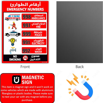 Magnetic UAE Emergency Numbers Sticker Sign, Removable (Large 21x28cm)