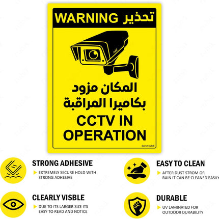 Self Adhesive Vinyl Warning CCTV in Operation Signs Sticker 20x15cm (Arabic/English) Yellow/Black