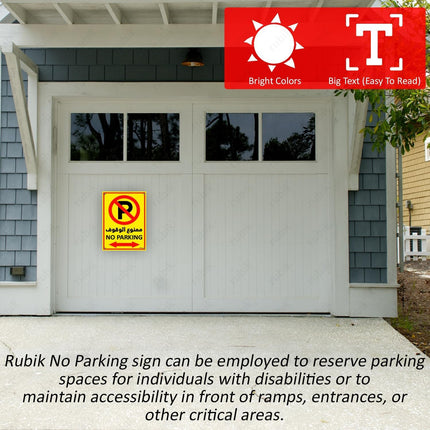 Acrylic No Parking Sign 30x22.5cm, Highly Reflective Arabic & English - Yellow/Red