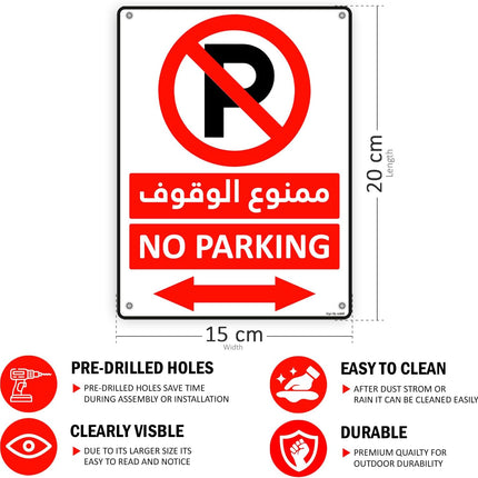 Acrylic No Parking Sign 20x15cm – Reflective, UV Protected, Weather Resistant (Arabic/English, Red/White)
