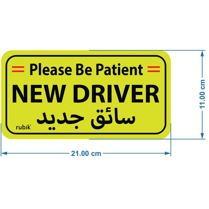 Self Adhesive Please Be Patient New Driver سائق جديد Car Sign Vinyl Sticker, Highly Reflective (11x21cm)