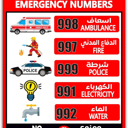 Magnetic UAE Emergency Numbers Sticker Sign, Removable (Large 21x28cm)