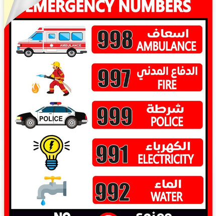 Self Adhesive UAE Emergency Help Line Numbers Sticker Sign (Small, 15x20cm)