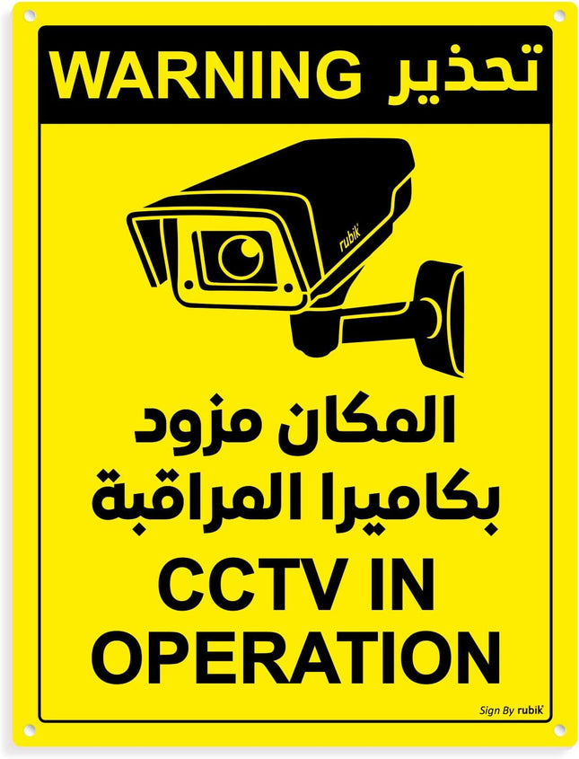 Acrylic Warning CCTV in Operation Sign 20x15cm - Reflective UV Protected Plastic Sign Arabic/English