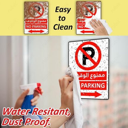 Self Adhesive No Parking Sign Sticker 20x15cm, Highly Reflective Arabic & English - Red/White