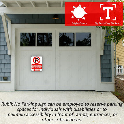 Acrylic No Parking Sign 20x15cm – Reflective, UV Protected, Weather Resistant (Arabic/English, Red/White)