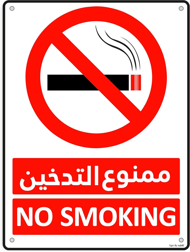 Acrylic No Smoking Sign 20x15cm – Arabic & English, UV Protected, Weather Resistant