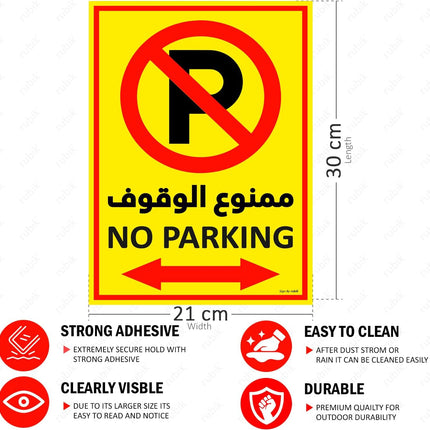 Self Adhesive No Parking Sign Sticker 30x21cm, Reflective Arabic & English Yellow/Red