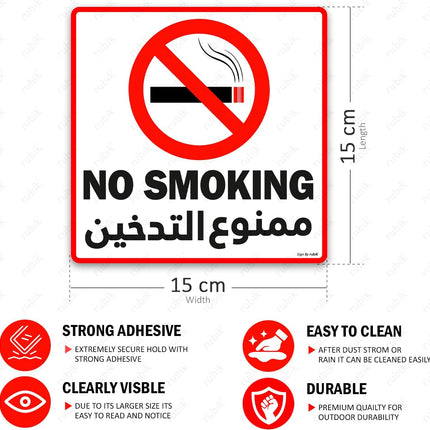 No Smoking Sign Sticker 15x15cm – 2pcs Self Adhesive Reflective Vinyl - Arabic & English