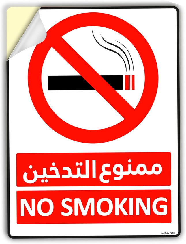 No Smoking Sign Sticker 20x15cm – Self Adhesive Reflective Vinyl, Arabic & English
