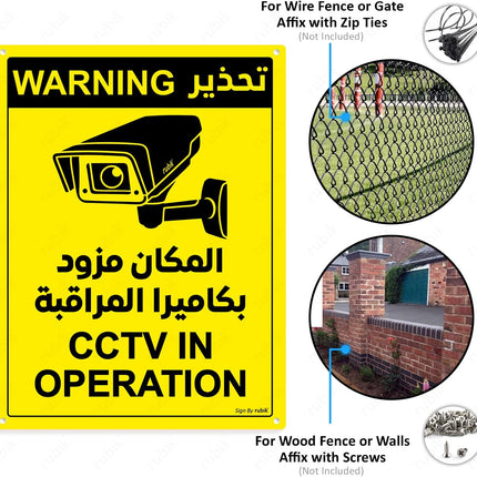 Acrylic Warning CCTV in Operation Sign 20x15cm - Reflective UV Protected Plastic Sign Arabic/English