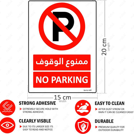 Self Adhesive No Parking Sign Vinyl Sticker 20x15cm - Arabic & English - Red/White