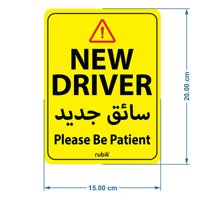 Self Adhesive New Driver سائق جديد Please Be Patient Car Sign Vinyl Sticker (15x20cm)