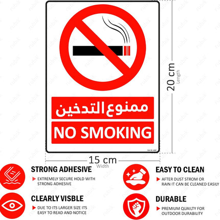No Smoking Sign Sticker 20x15cm – Self Adhesive Reflective Vinyl, Arabic & English