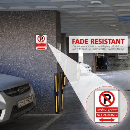 Self Adhesive No Parking Sign Sticker 20x15cm, Highly Reflective Arabic & English - Red/White