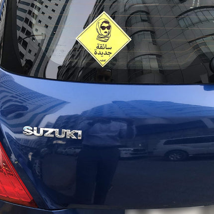 Self Adhesive New Driver Car Sign Vinyl Sticker 15x15cm, سائقة جديدة Arabic Lady Version