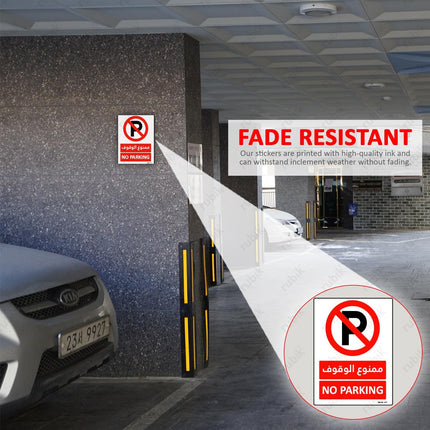 Self Adhesive No Parking Sign Vinyl Sticker 20x15cm - Arabic & English - Red/White