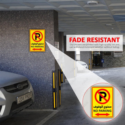 Self Adhesive No Parking Sign Sticker 30x21cm, Reflective Arabic & English Yellow/Red