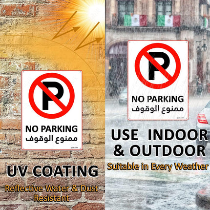 Acrylic No Parking Sign 20x15cm, Reflective UV Protected (Arabic/English) Red/White