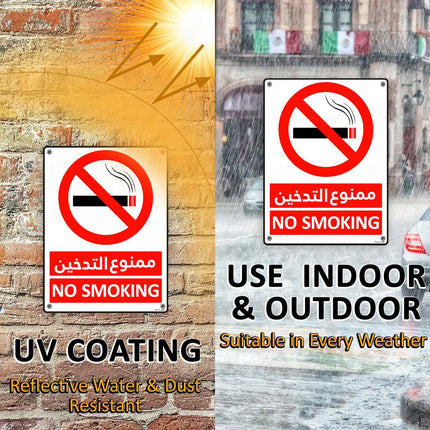 Acrylic No Smoking Sign 20x15cm – Arabic & English, UV Protected, Weather Resistant