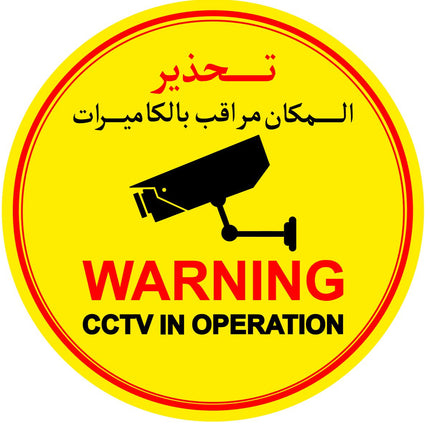 Warning Sign, CCTV IN OPERATION 10cm Sticker Sign in English & Arabic, Self Adhesive, Weatherproof