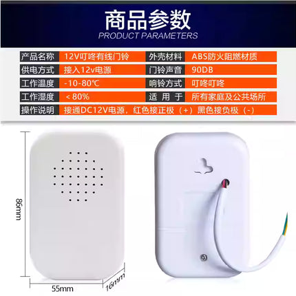 ZKTeco 12V B06 Wired Doorbell for Access Control No Battery Required
