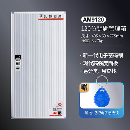 Glosen 120 Key Cabinet with Digital Lock and RFID Tag, Wall Mounted Key Storage Box (AM9120)